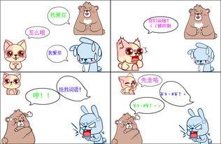 猫四格漫画,猫四格漫画里的欢乐时光